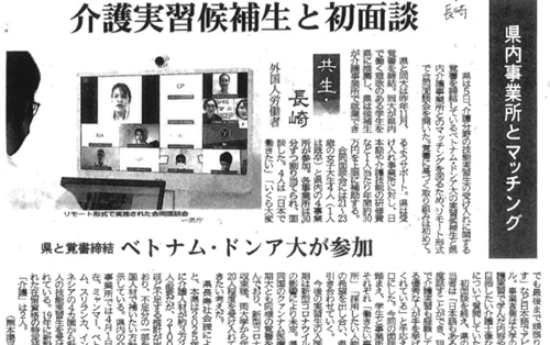 Tỉnh Nagasaki, Nhật tiếp nhận sinh viên Đại học Đông Á sang Nhật thực tập và làm việc